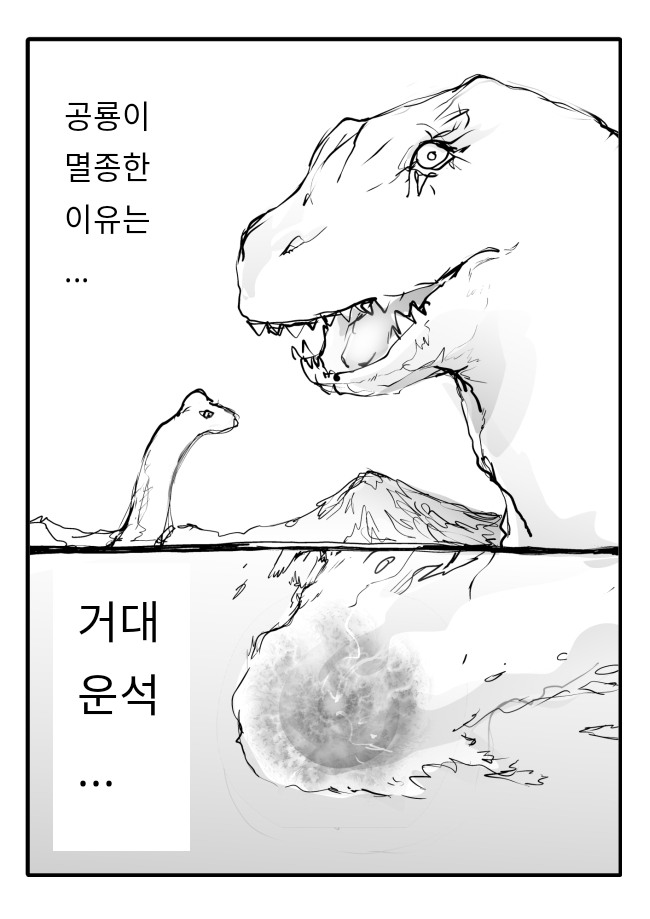 The reason why dinosaurs became extinct.jpg