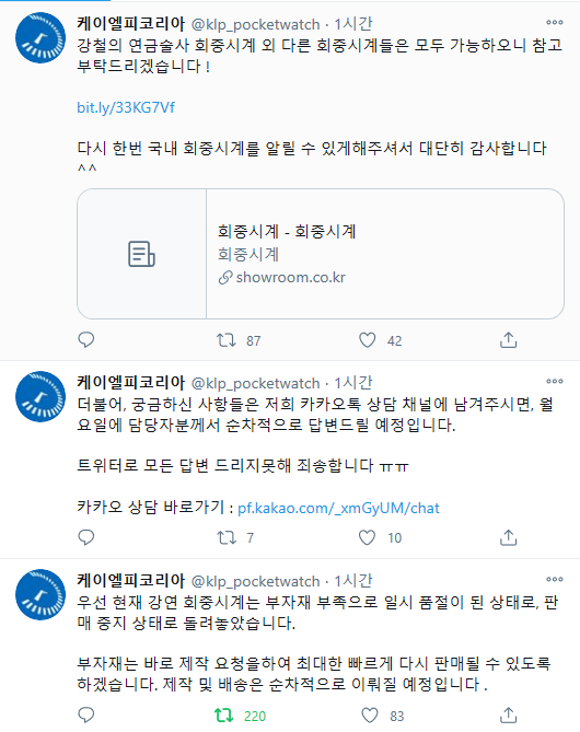 주문 폭주 중인 그 시계.jpg