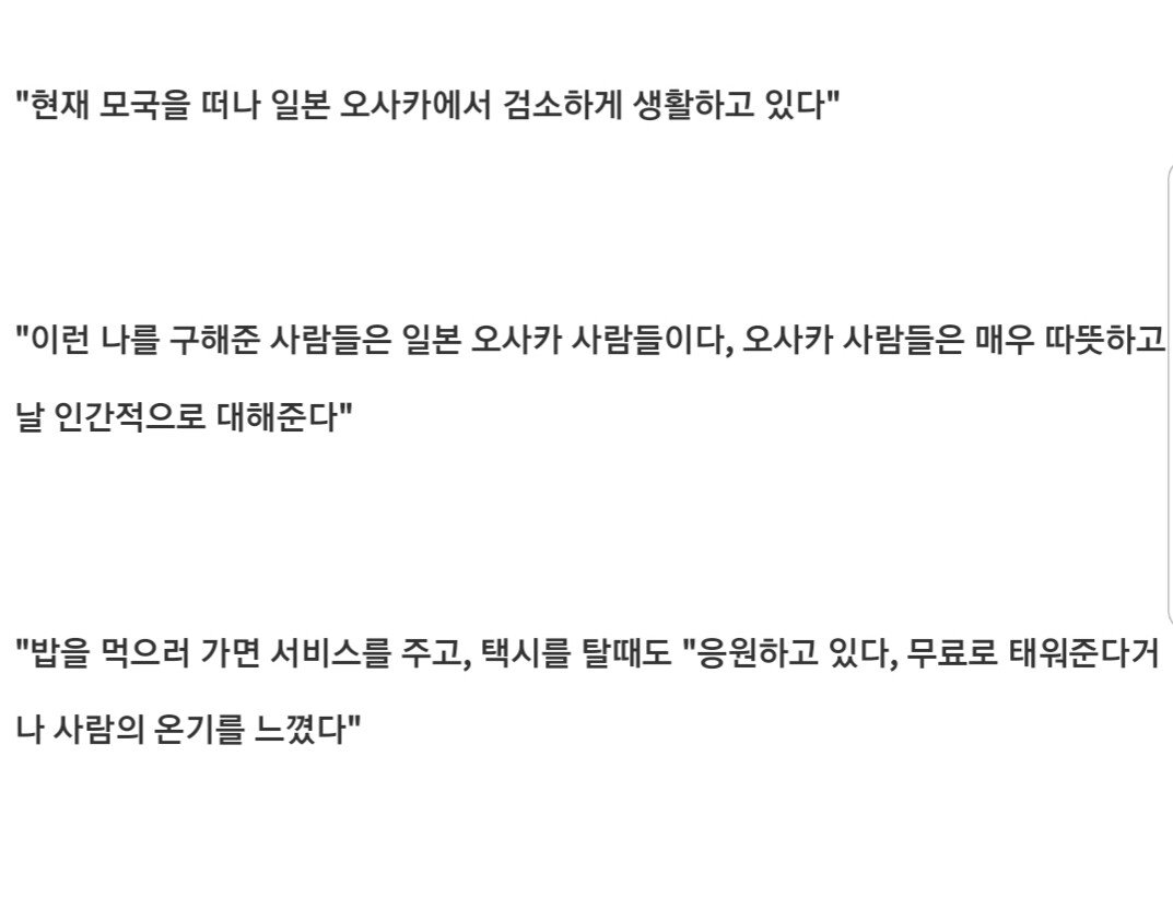 Choi Hong-man said, "I've had a hard time in Korea."