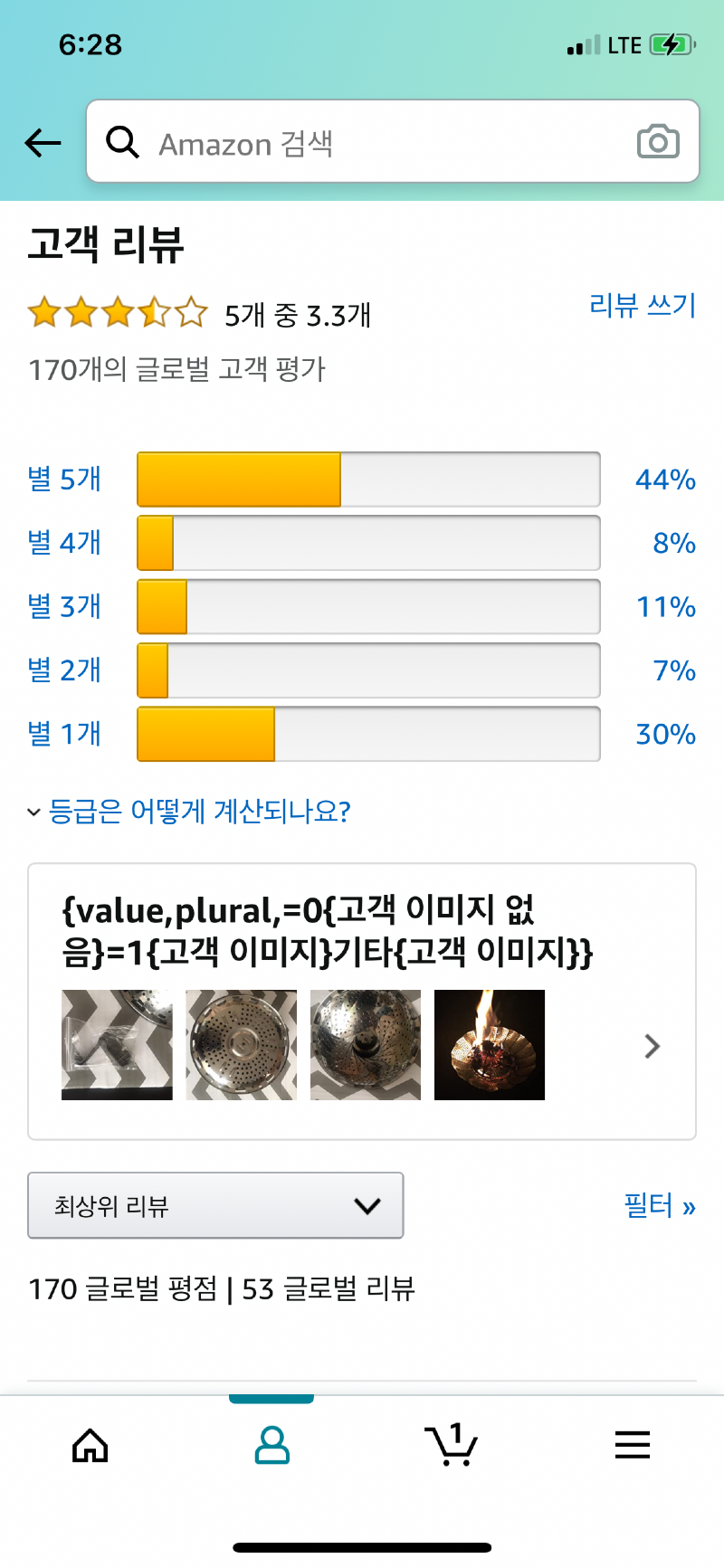 아마존에서 판매중인 접이식 휴대용 화덕