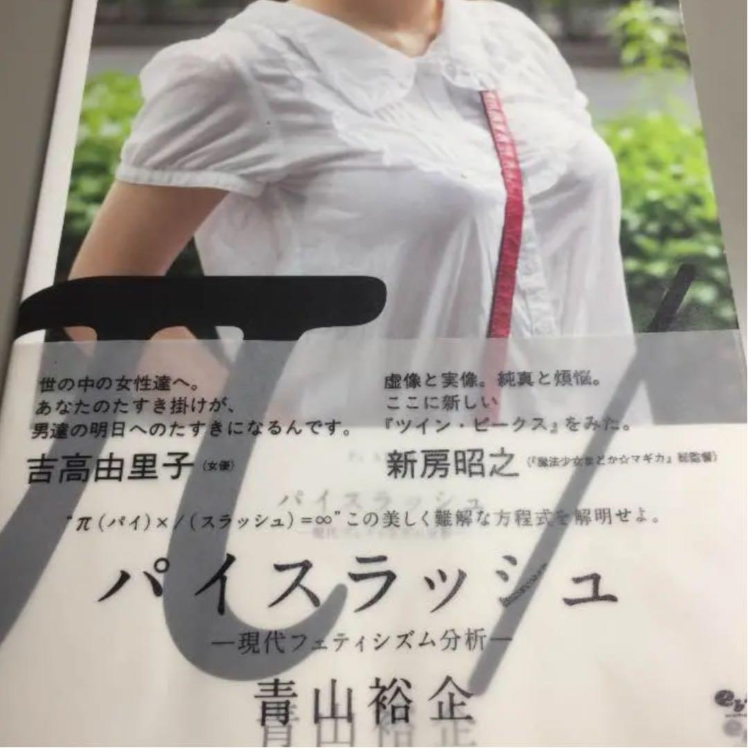 (후방없음)일본에서 가슴 큰 여자 때문에 생긴 신조어.jpg
