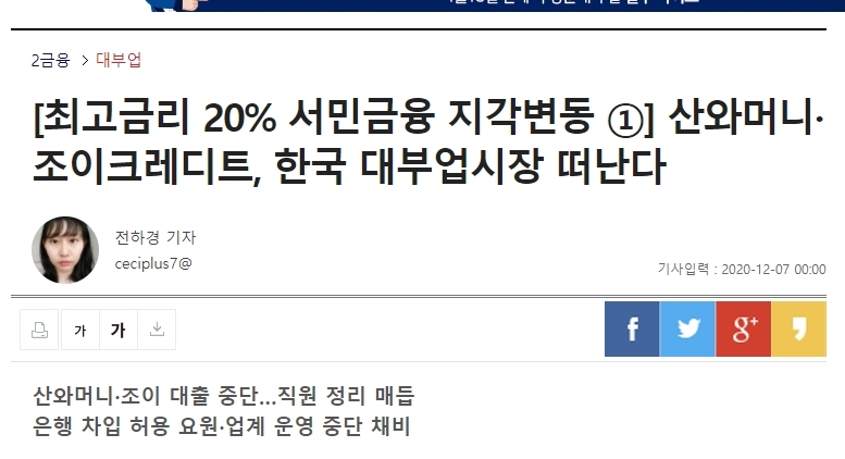 부고) 산와머니 떠난다