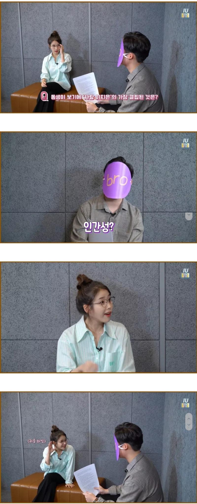 IU and her younger brother certifying their real siblings.