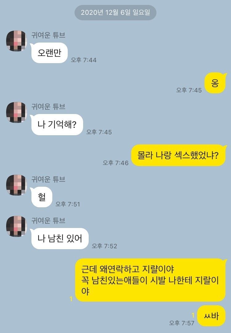 상남자 카카오톡 특징 ㄷㄷ