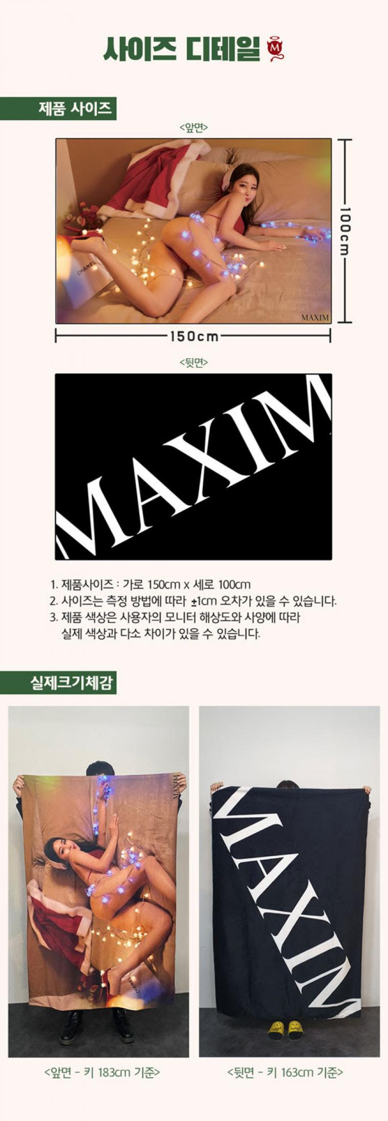 a blanket with a limited sale of 100 copies at Maxim.