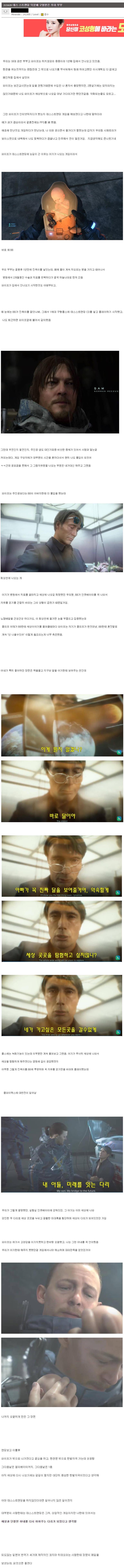 (스포) 데스 스트랜딩으로 구원받은 부부. jpg