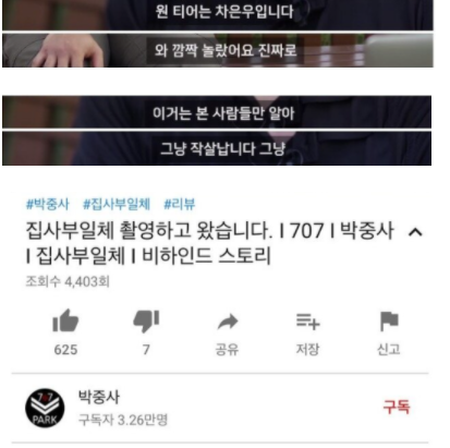 특전사 출신이 본 차은우 실물.jpg