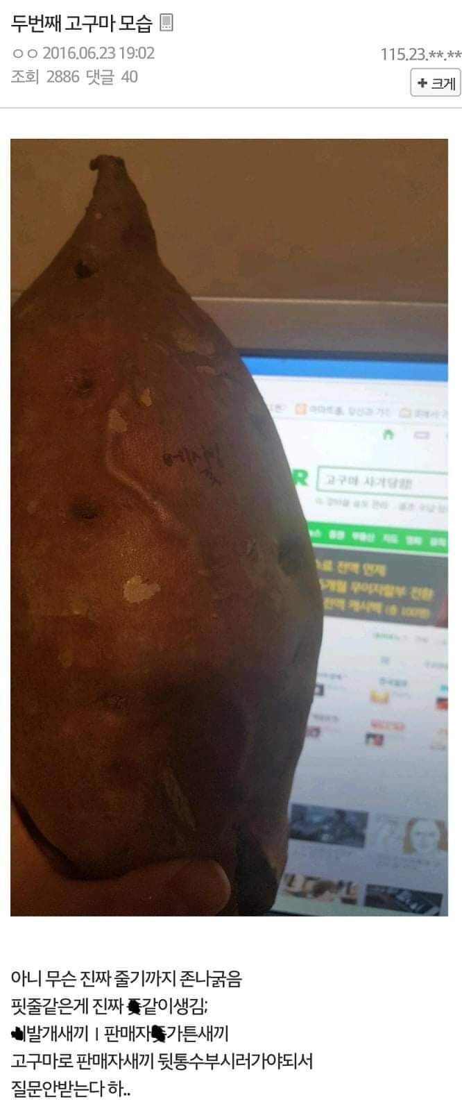 Reason for selling sweet potatoes in 6kg units