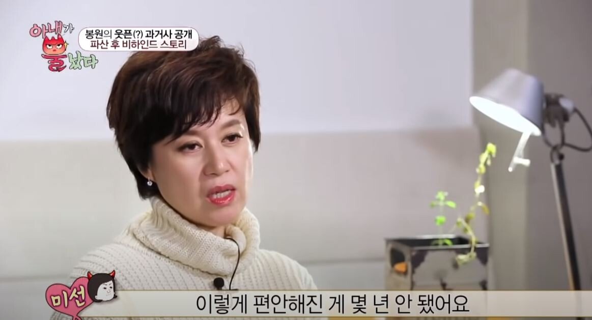 Lee Bong-won Debt Repayment Fact