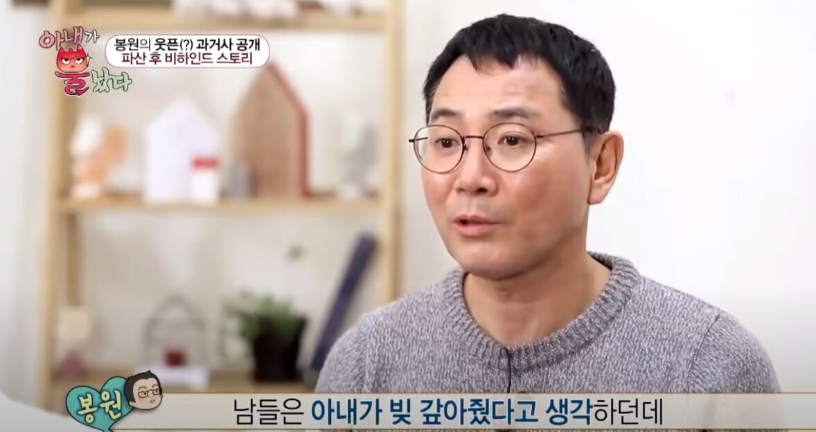 Lee Bong-won Debt Repayment Fact