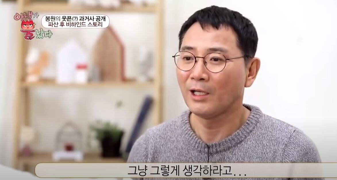 Lee Bong-won Debt Repayment Fact