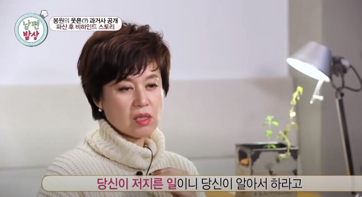 Lee Bong-won Debt Repayment Fact