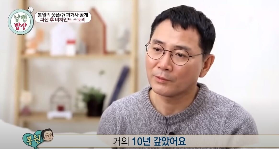 Lee Bong-won Debt Repayment Fact