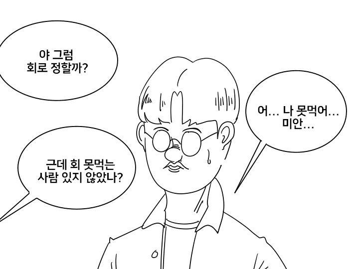 저녁 메뉴 고르는 만화.....manhwa