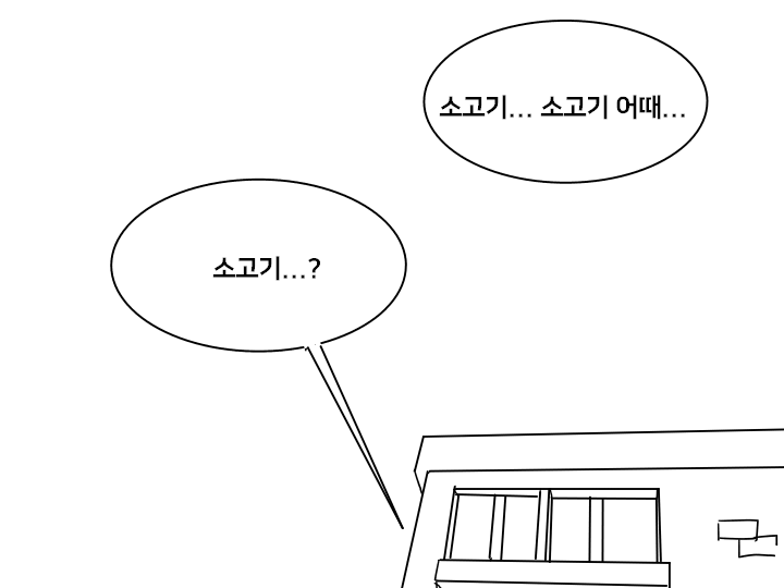 저녁 메뉴 고르는 만화.....manhwa