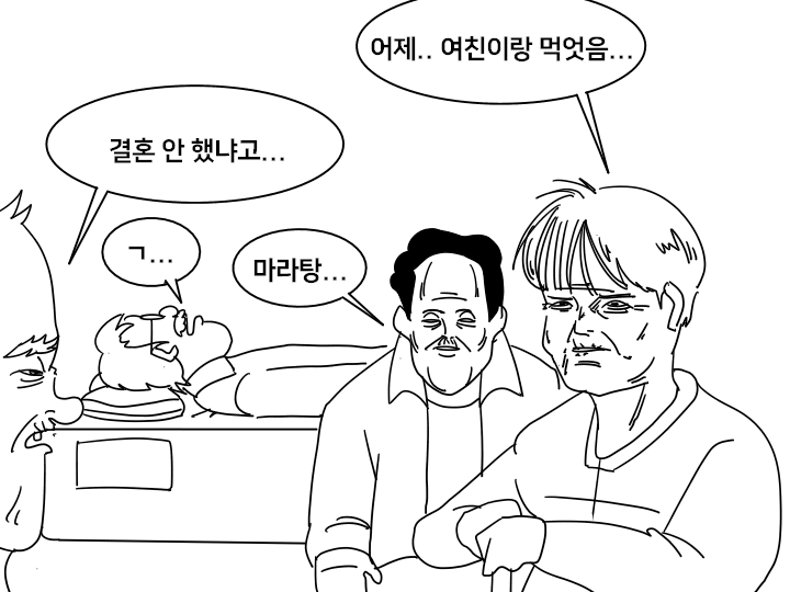 저녁 메뉴 고르는 만화.....manhwa