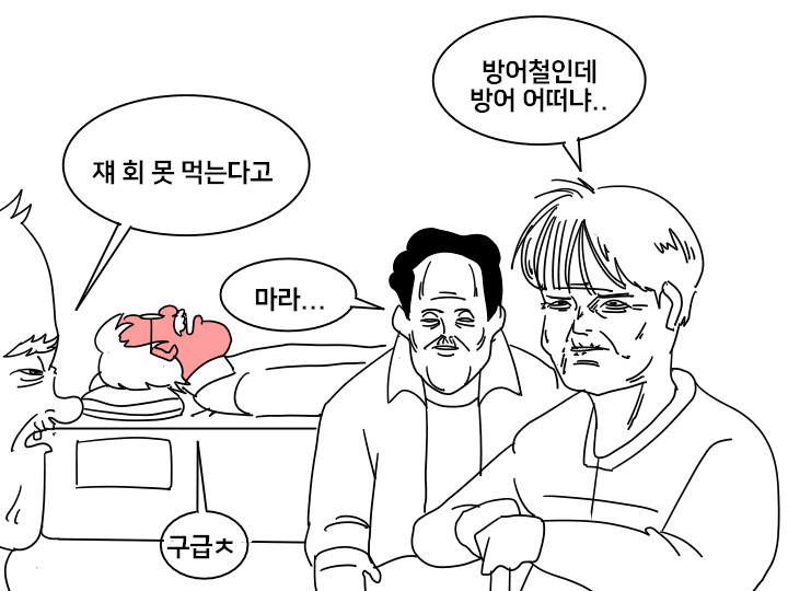 저녁 메뉴 고르는 만화.....manhwa