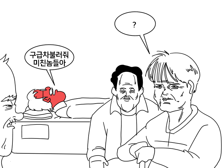 저녁 메뉴 고르는 만화.....manhwa