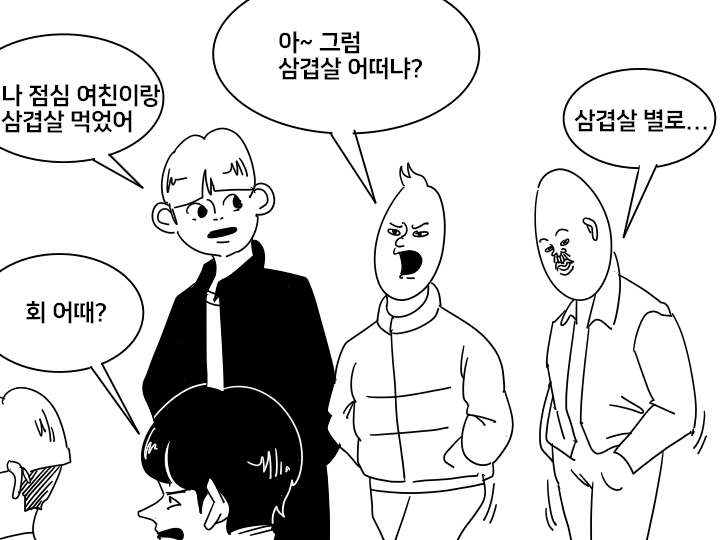 저녁 메뉴 고르는 만화.....manhwa