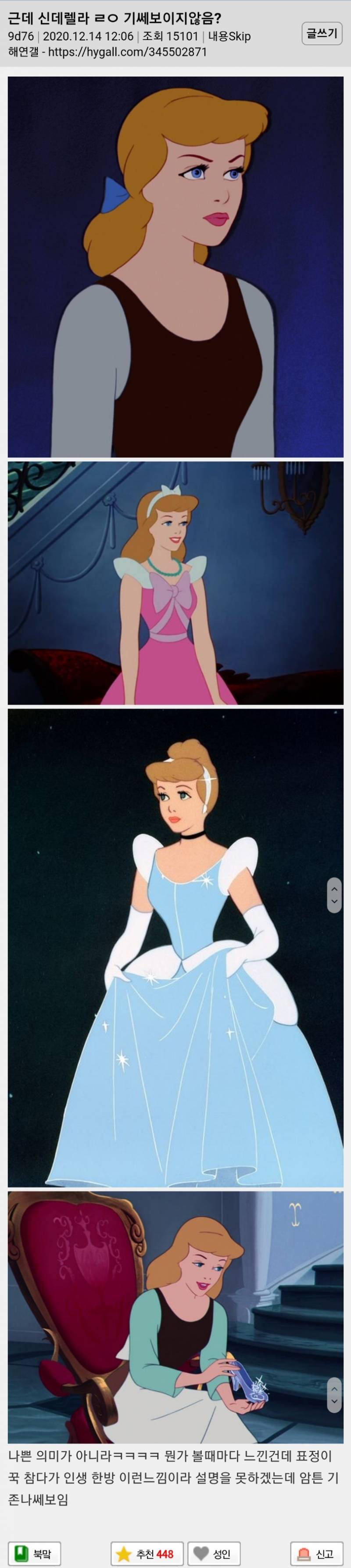 "But Cinderella's flag doesn't look like it?"jpg