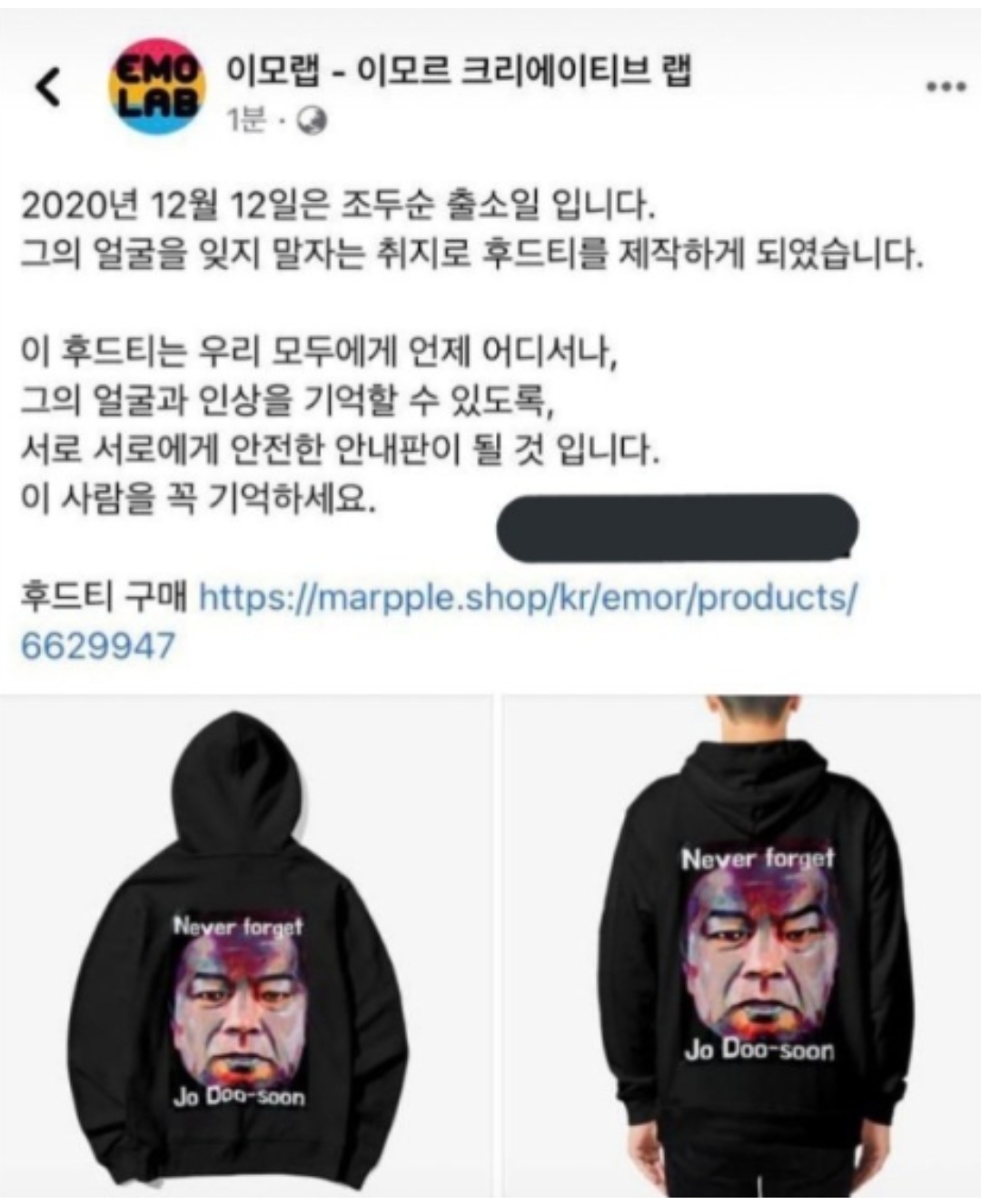 Cho Doo Soon Hoody