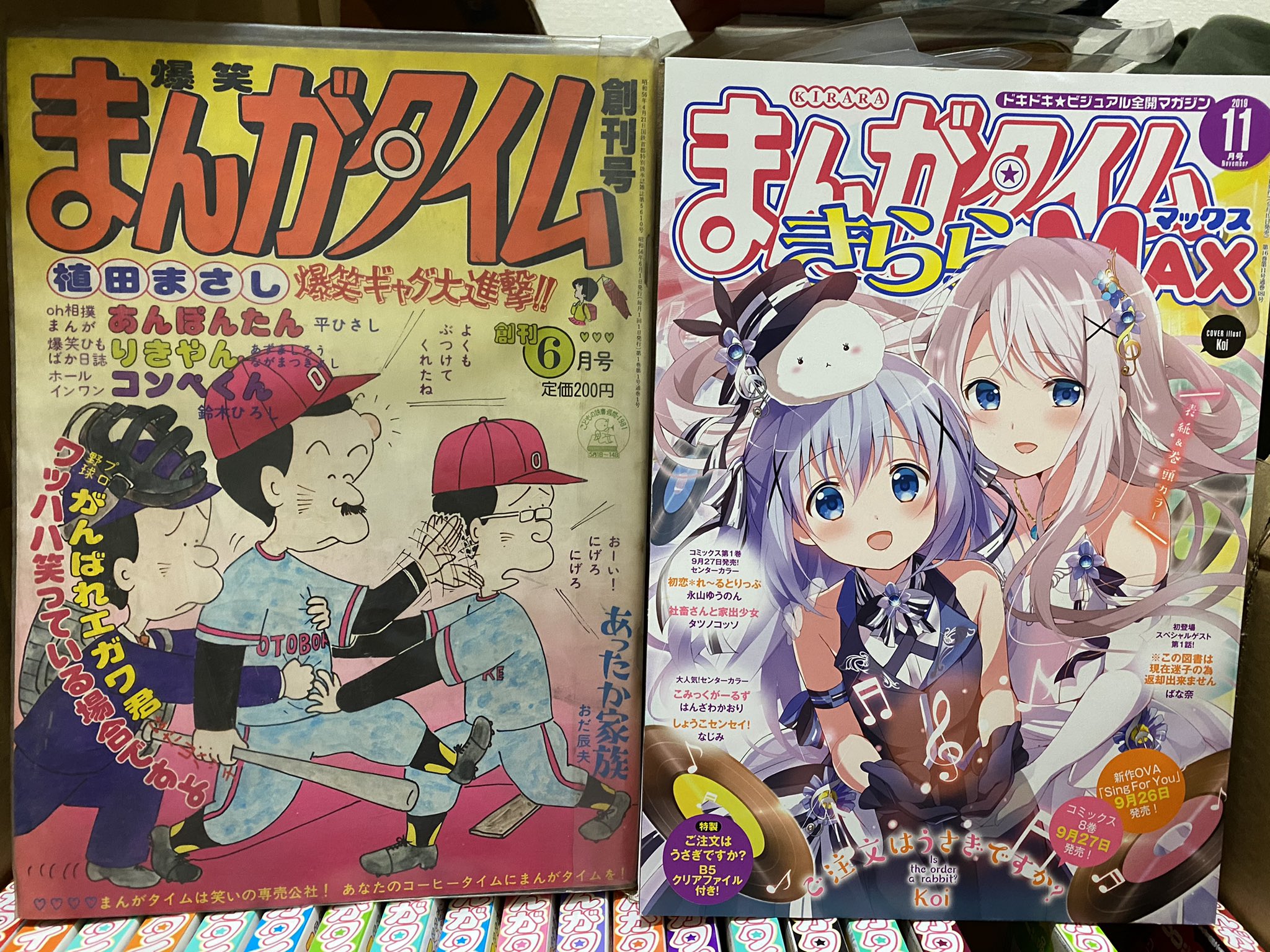 The 40 Years of Japanese Comics in Manga Time...jpg
