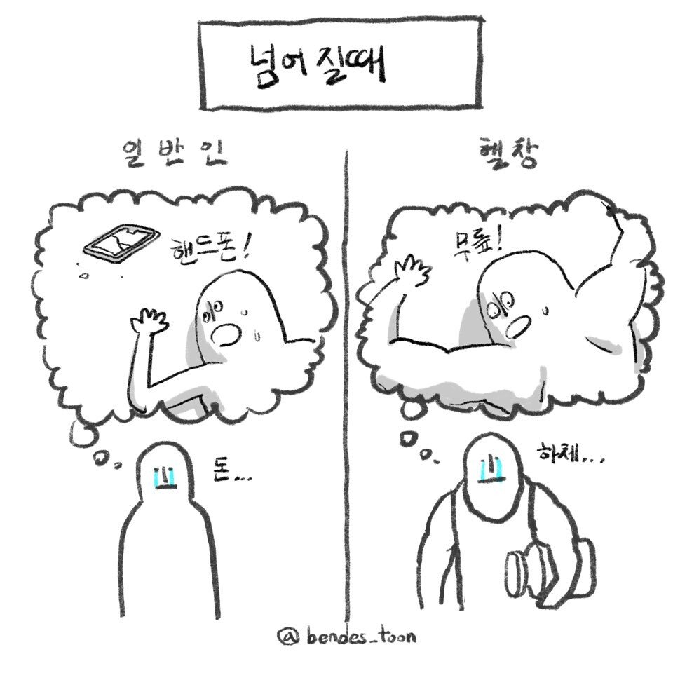 일반인과 헬창의 시각 차이.....jpg