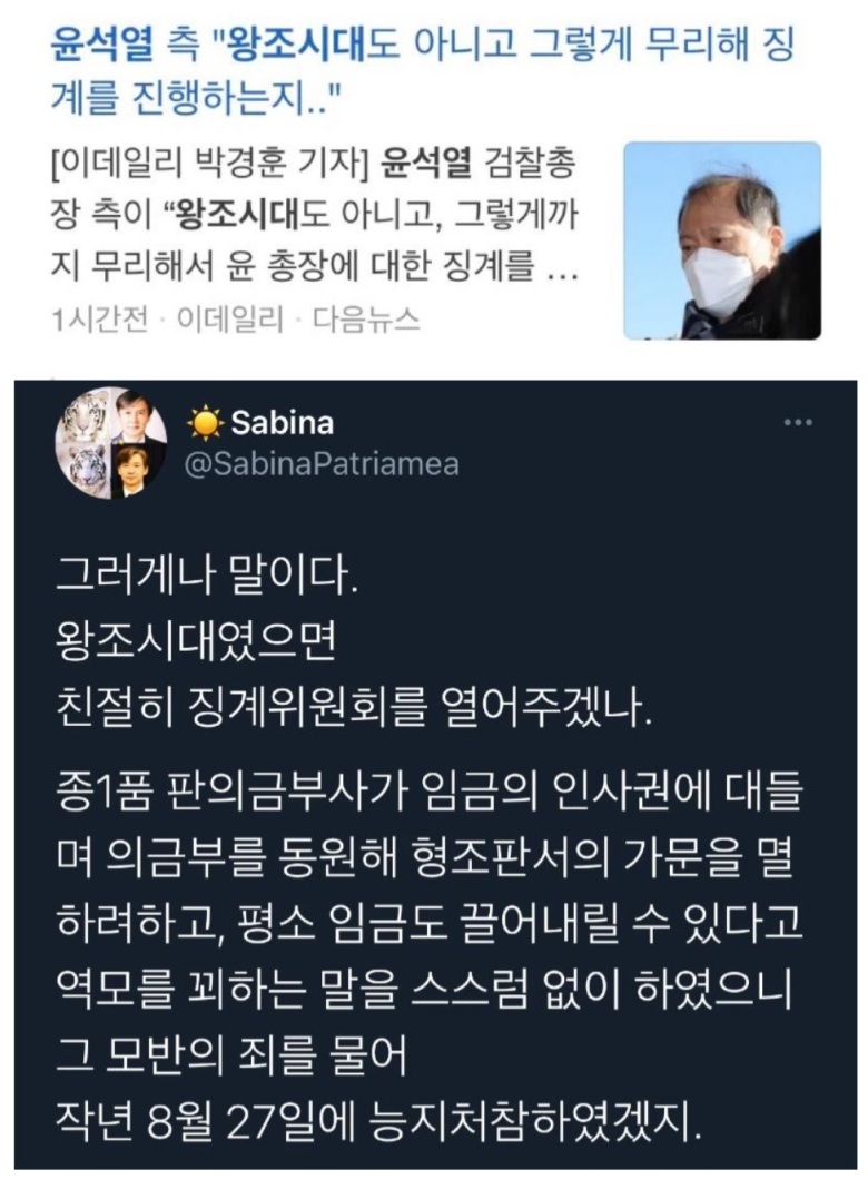 윤짜장 "왕조시대도 아닌데 왜 서둘러 징계하려하나"