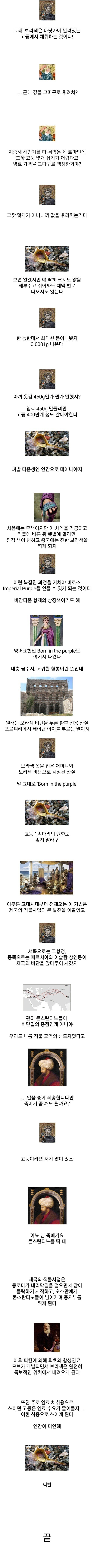 The symbol of the cruel imperial family, the world of purple dye.jpg