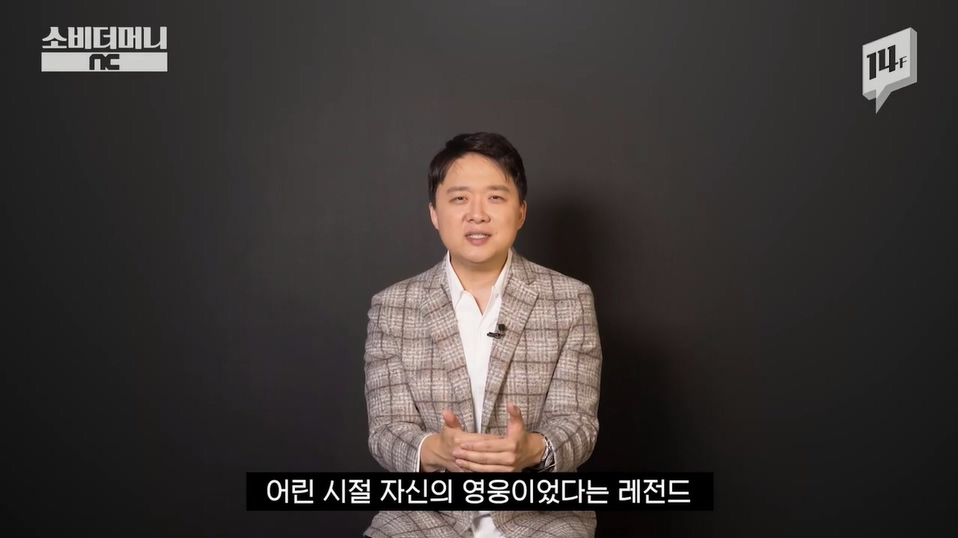 성공한 덕후 레전드