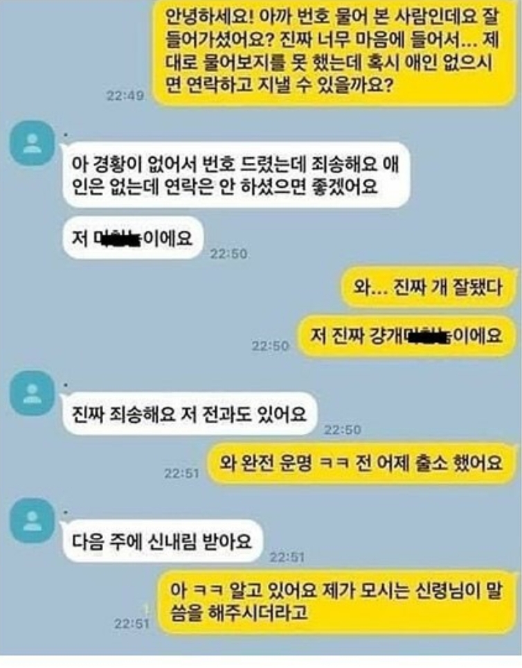 철벽녀 vs 만만찮은남