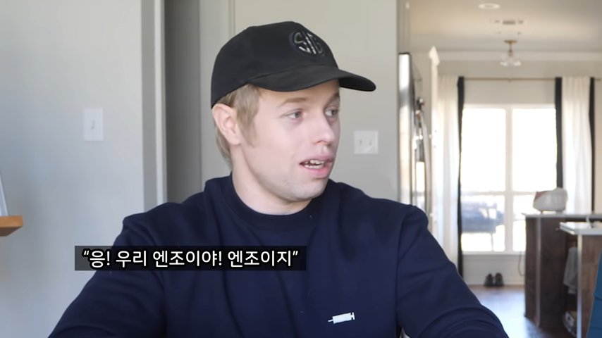 엔조이라는 말에 충격먹은 여친