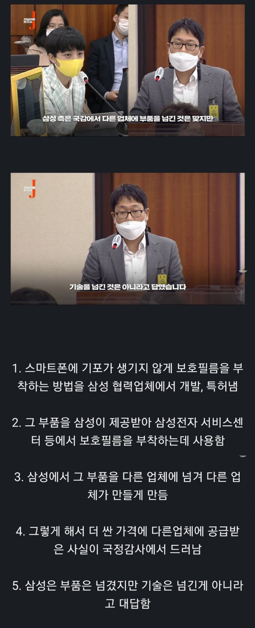 삼성전자 서비스센터에서 붙여주는 보호필름의 비밀