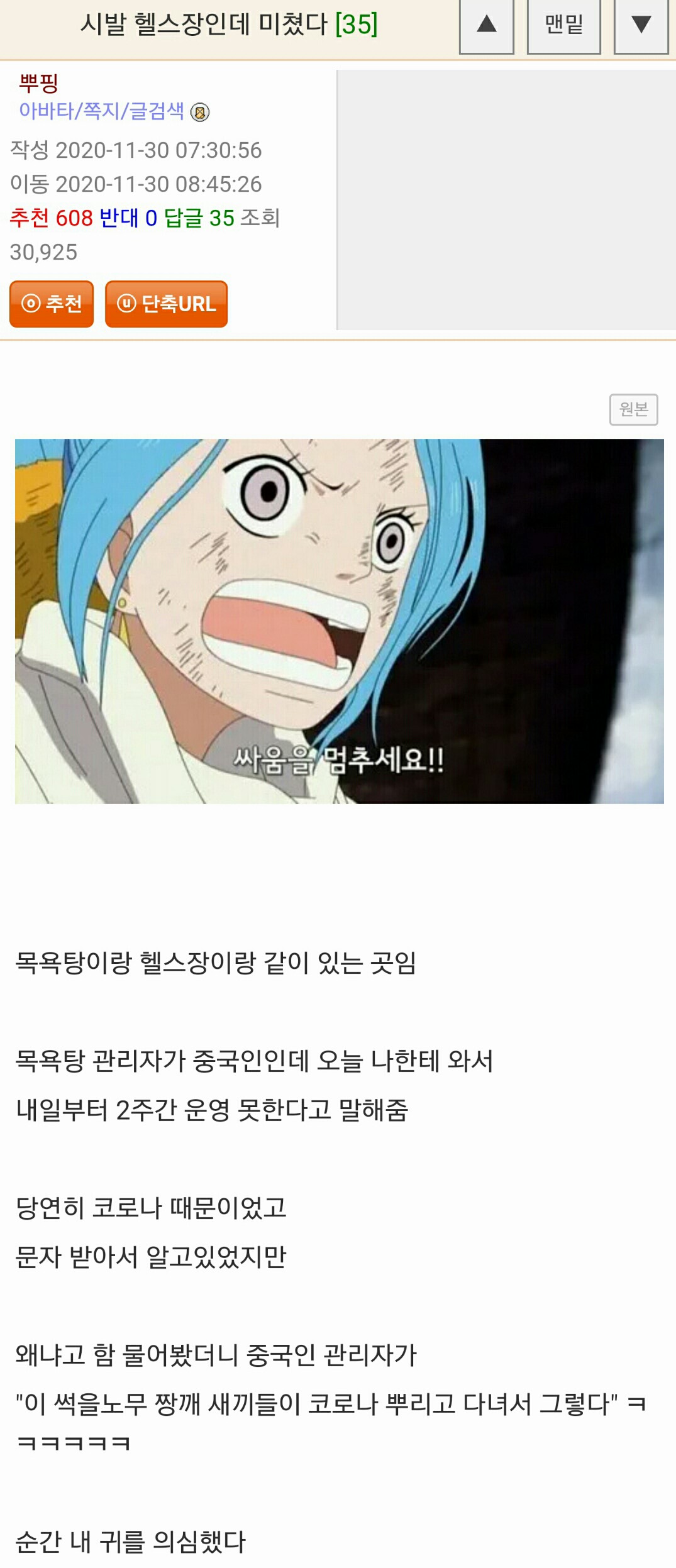 노빠꾸 중국인.jpg