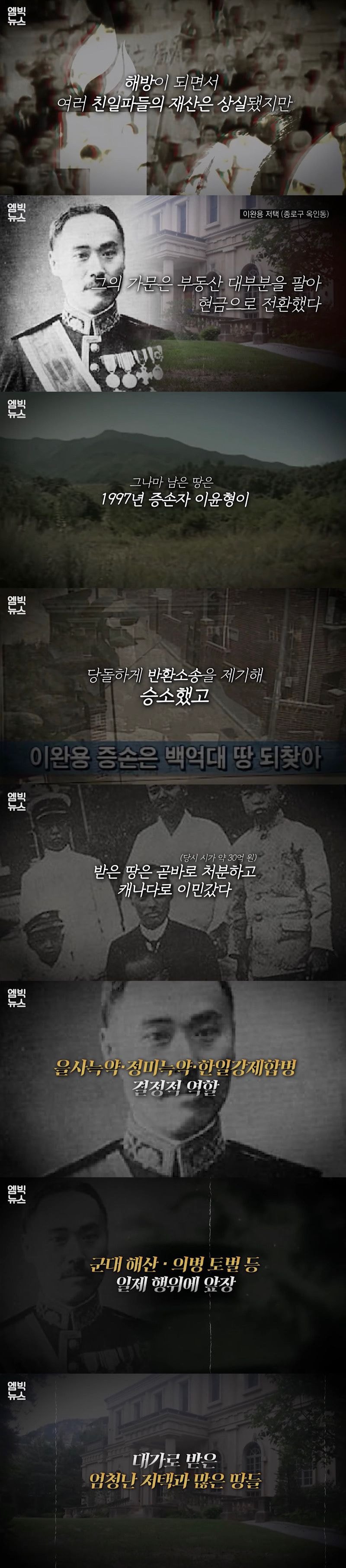 A will left by Lee Wan-yong to his son just before his death.jpg