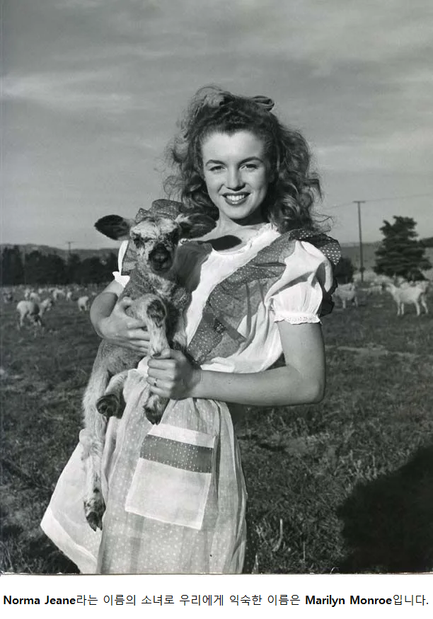 1945년 새끼 염소를 안고 사진을 찍은 소녀