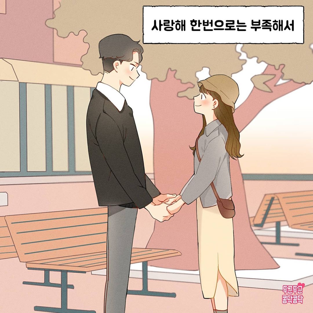 One thing couples are competing for.manhwa
