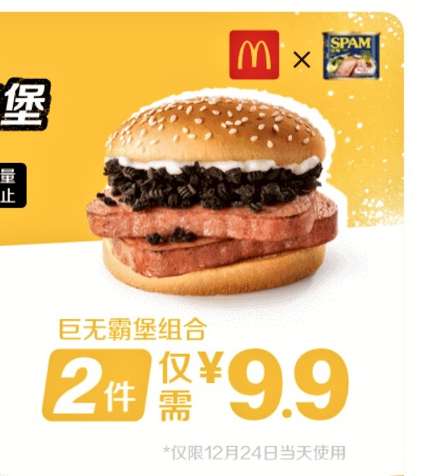 New Chinese McNal menu.jpg
