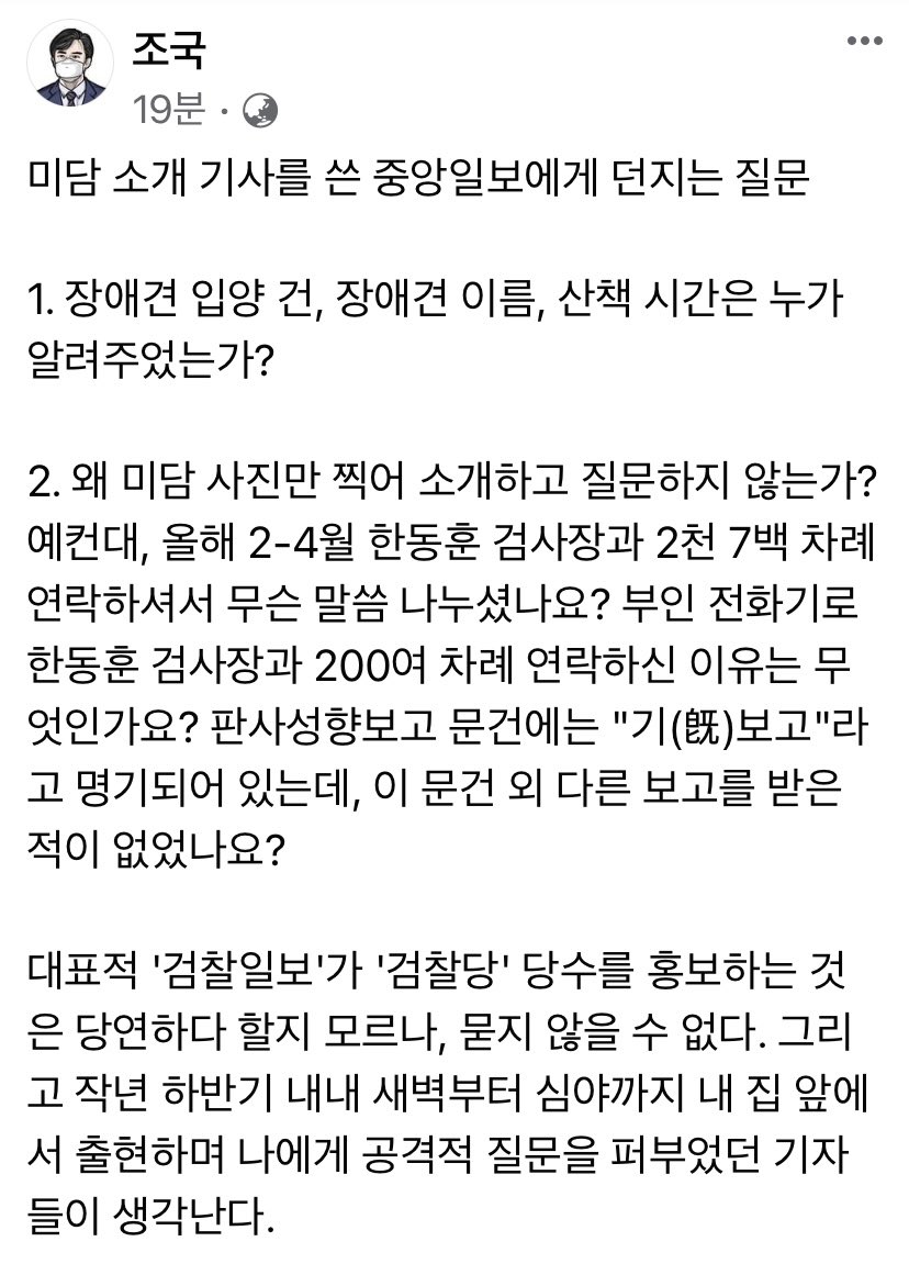 중앙일보에 묻는다