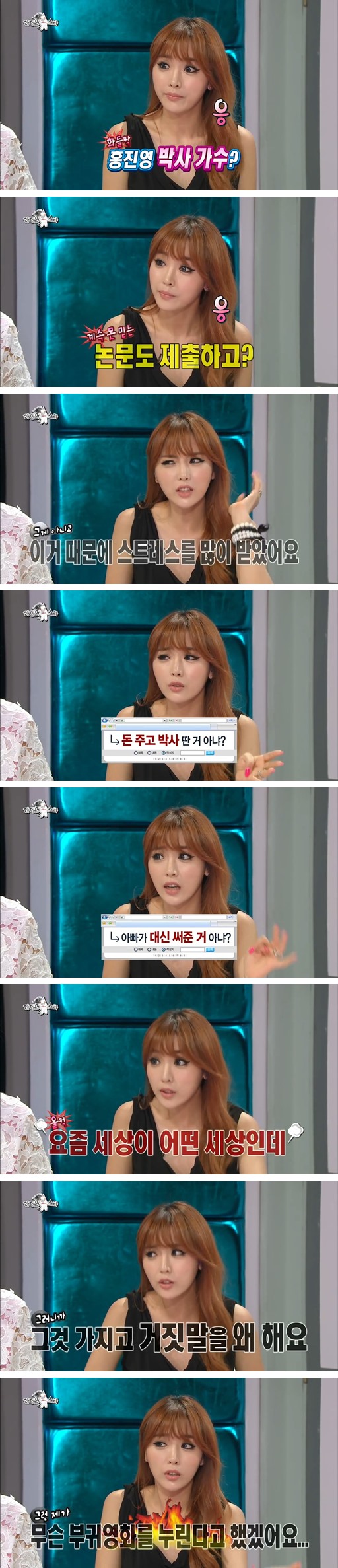 Hong Jin-young's Past Las remarks