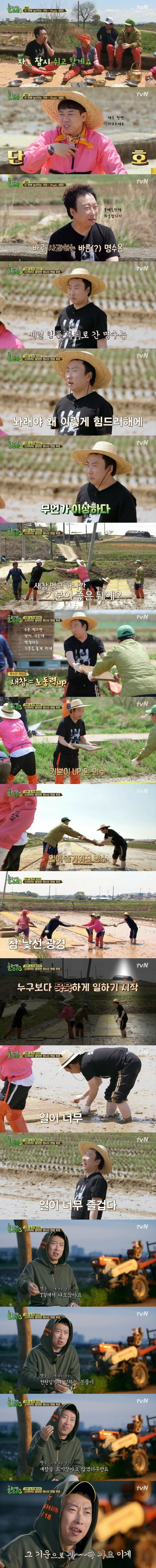 Park Myung-soo knows the true taste of farming.jpg