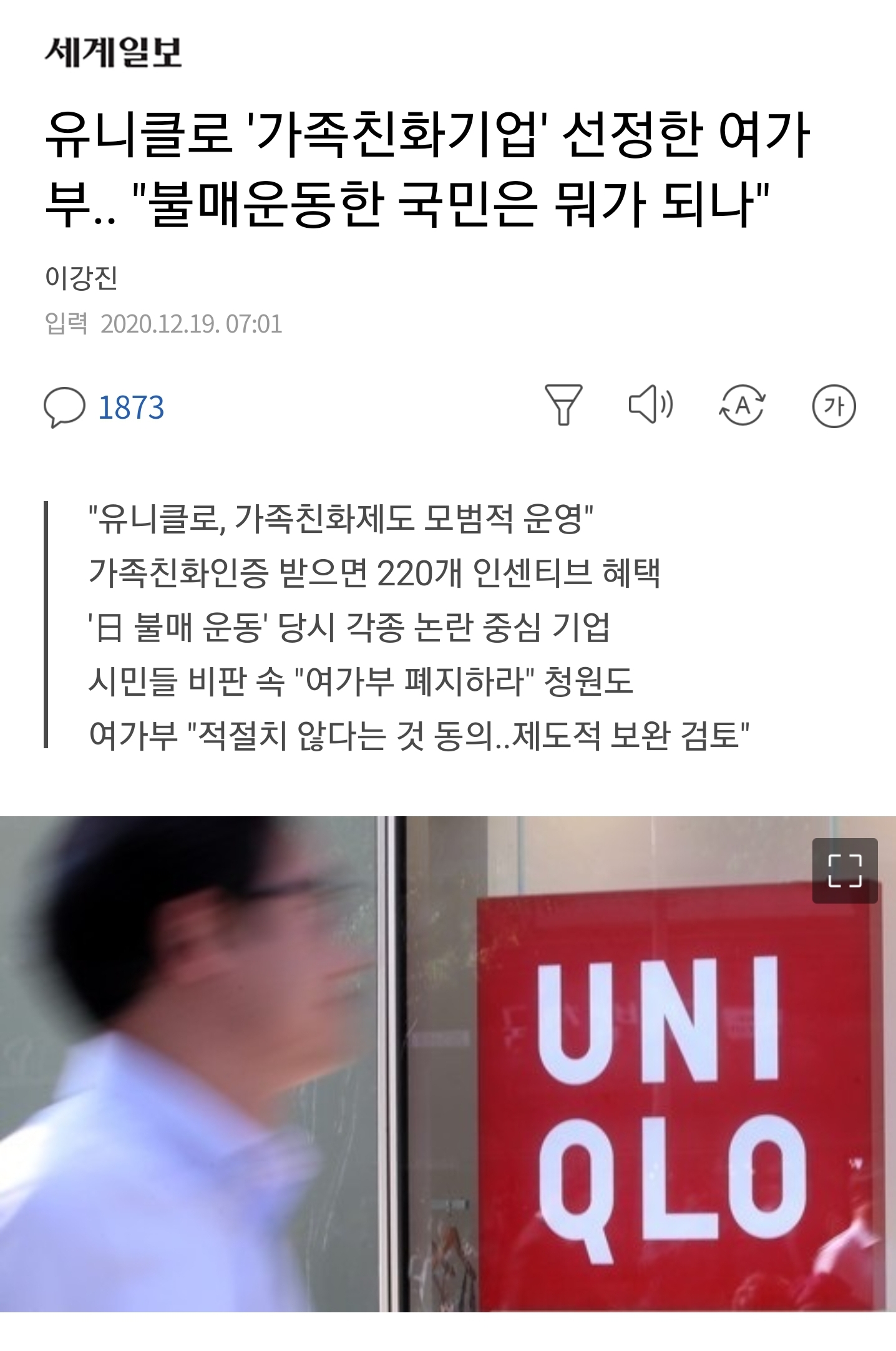 Uniqlo controversy- What are the boycotts doing?