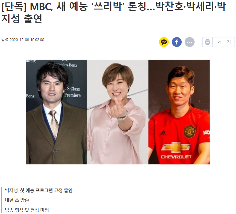 MBC's New Entertainment Launches Three Park