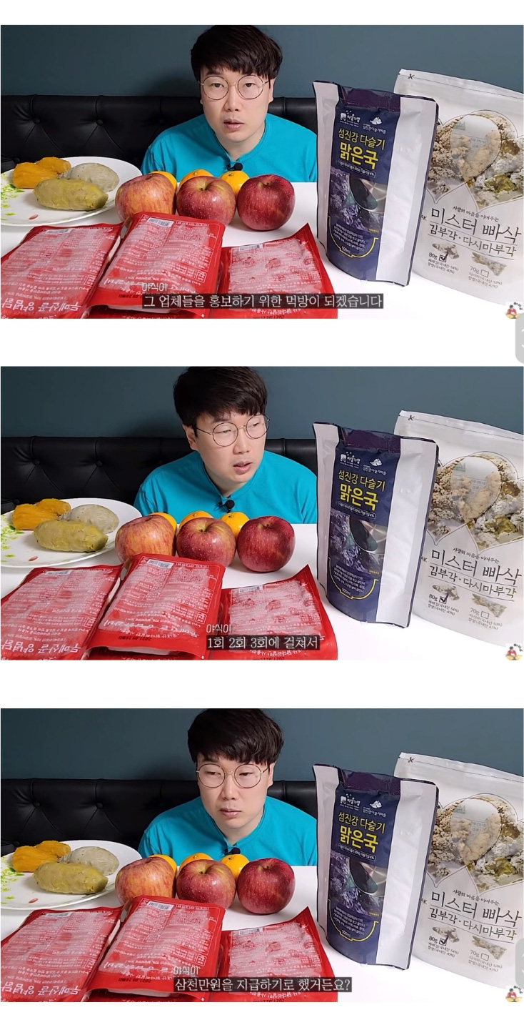 an eating YouTuber who received 30 million won in advertising fees.
