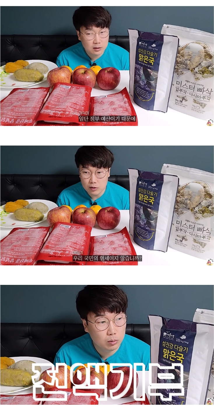 an eating YouTuber who received 30 million won in advertising fees.