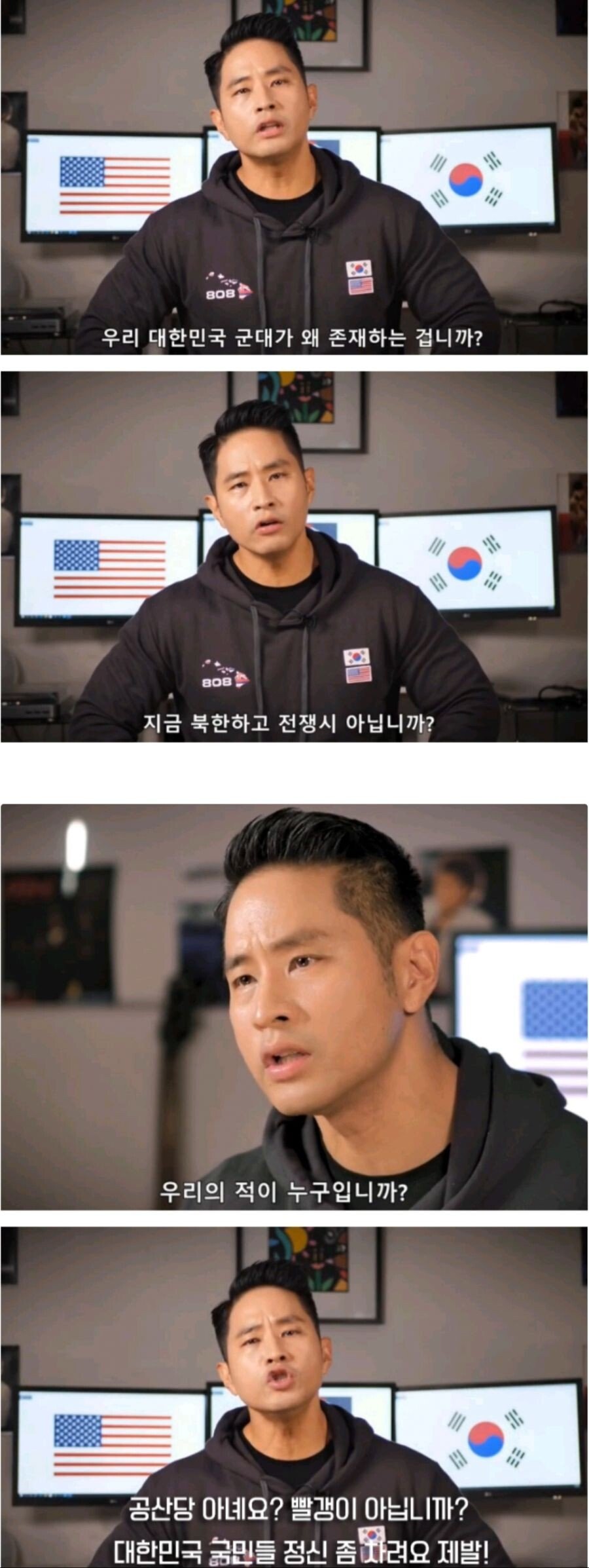 Steve Yoo to the Korean people