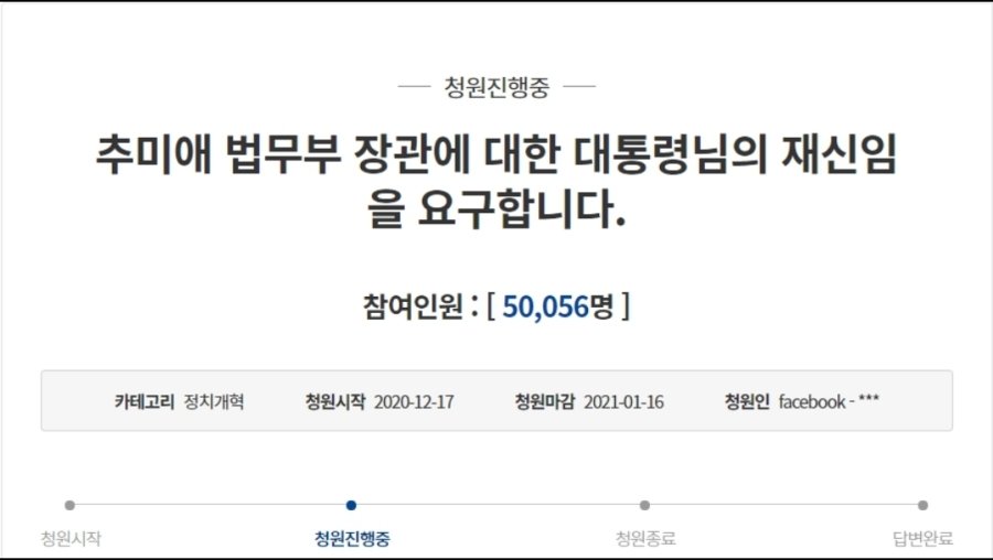 [국민청원] 30만 돌파