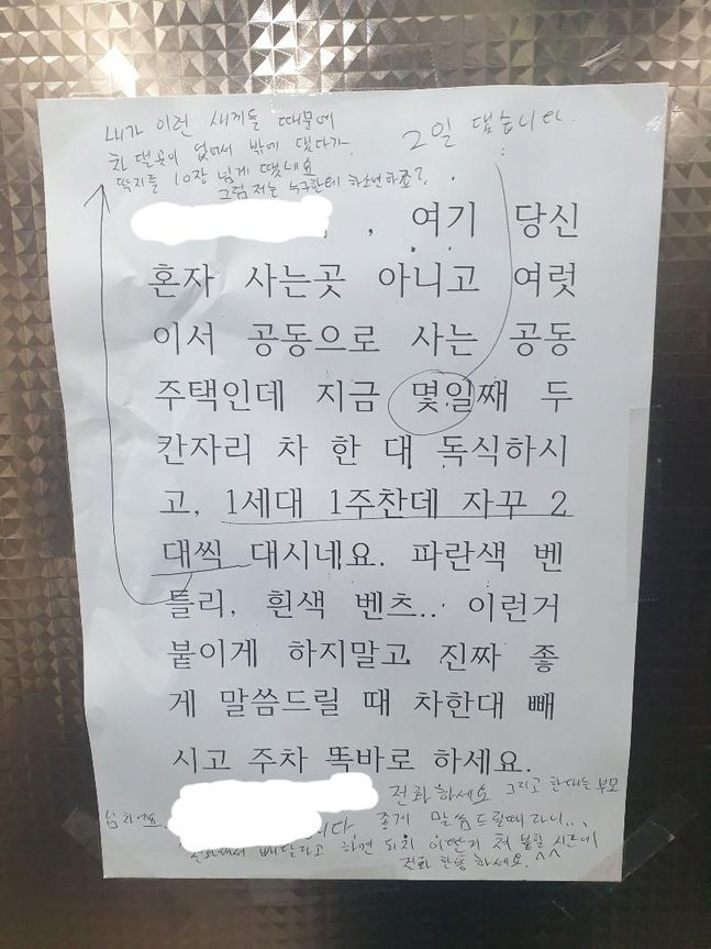 경찰도 못 말리는 외제차 주차 갑질