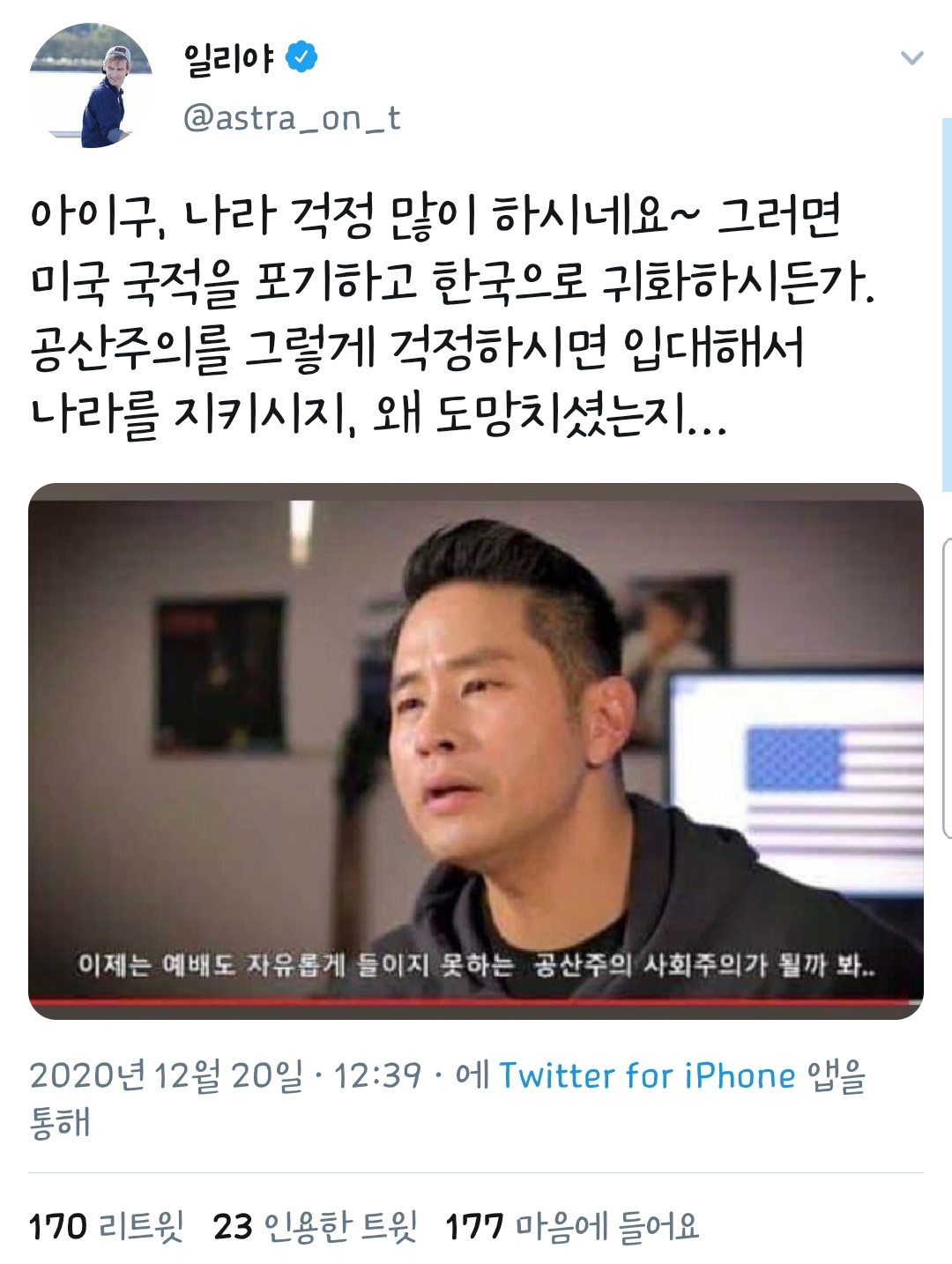 한국인이 외국인 혼내는 짤