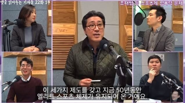 대한민국 엘리트 체육의 문제점